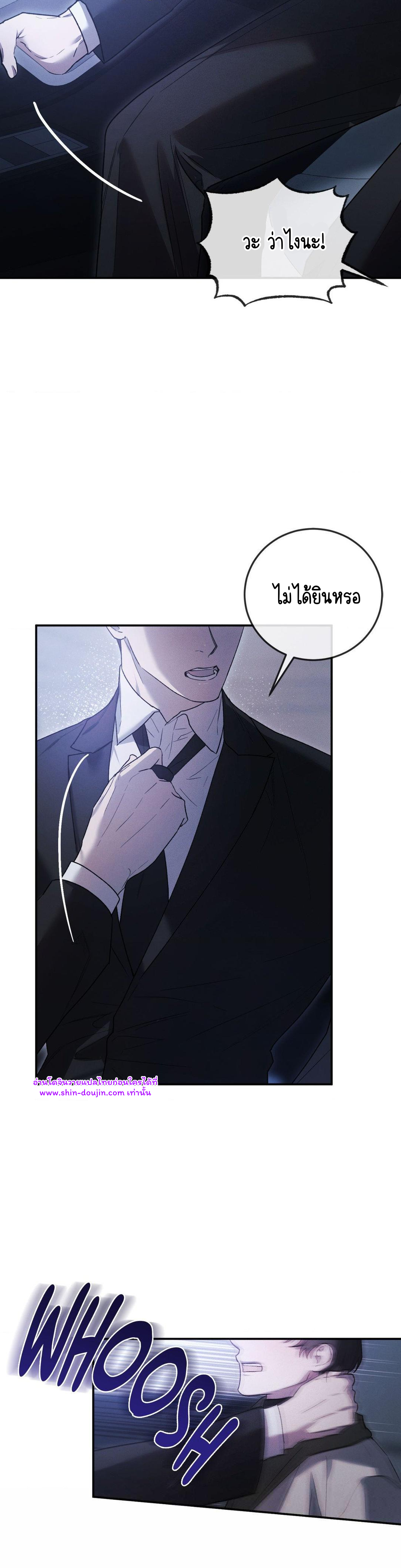 Precious thing EP 2